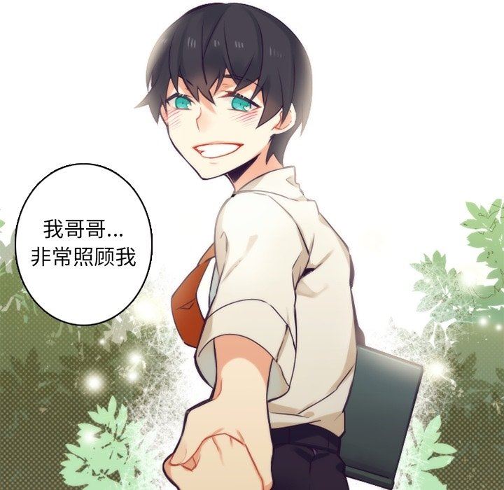 [韩国漫画] 神父的病历簿 BL,剧情向#[55P]-47