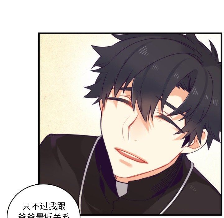 [韩国漫画] 神父的病历簿 BL,剧情向#[55P]-54