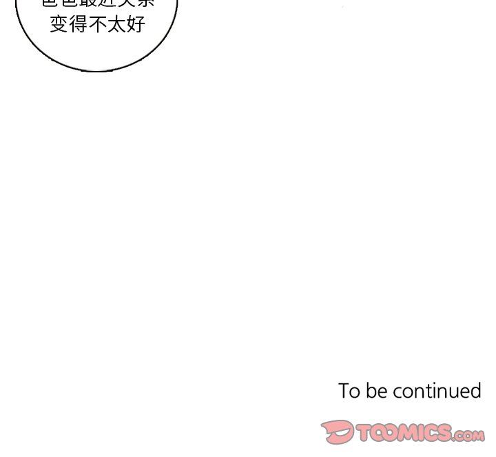 [韩国漫画] 神父的病历簿 BL,剧情向#[55P]-55