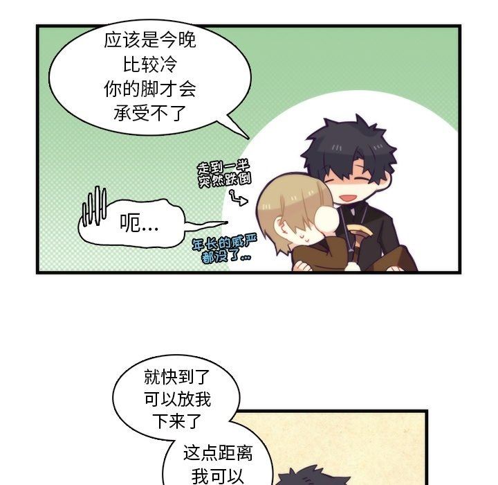 [韩国漫画] 神父的病历簿 BL,剧情向#[55P]-6