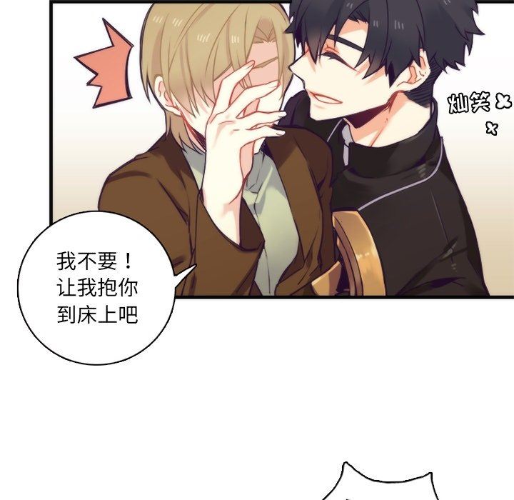 [韩国漫画] 神父的病历簿 BL,剧情向#[55P]-9
