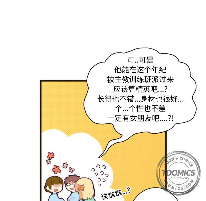 [韩国漫画] 神父的病历簿 BL,剧情向#[42P]-10