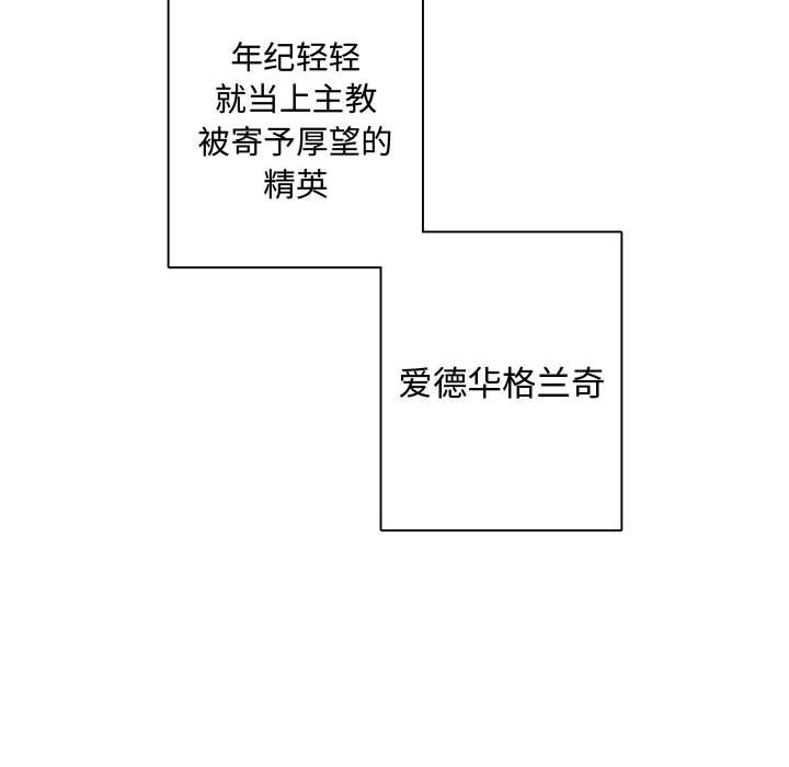 [韩国漫画] 神父的病历簿 BL,剧情向#[42P]-12