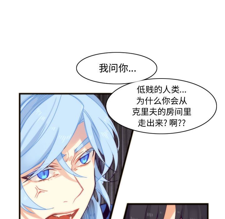 [韩国漫画] 神父的病历簿 BL,剧情向#[42P]-17