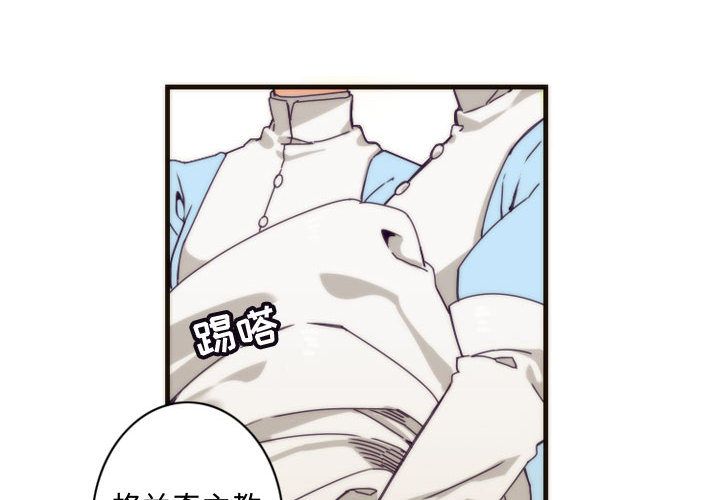 [韩国漫画] 神父的病历簿 BL,剧情向#[42P]-2