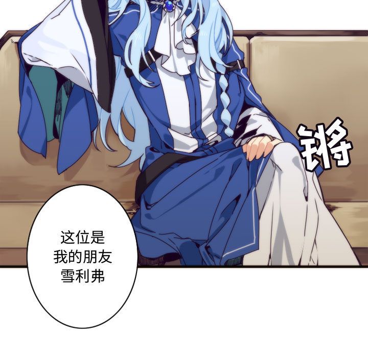 [韩国漫画] 神父的病历簿 BL,剧情向#[42P]-23