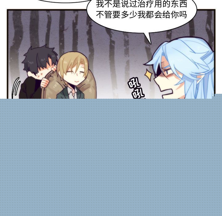 [韩国漫画] 神父的病历簿 BL,剧情向#[42P]-27