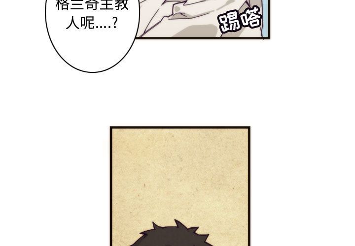 [韩国漫画] 神父的病历簿 BL,剧情向#[42P]-3
