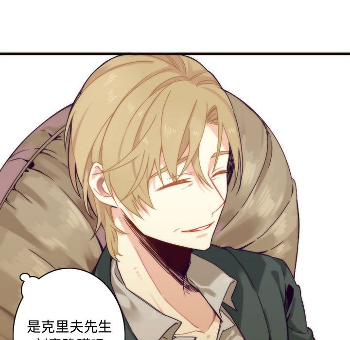 [韩国漫画] 神父的病历簿 BL,剧情向#[42P]-30