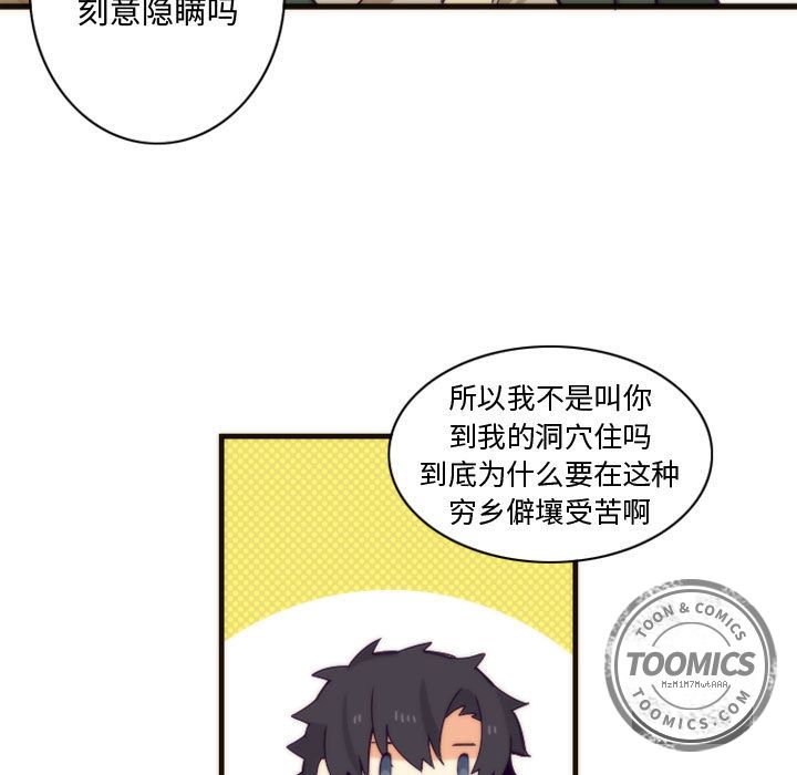 [韩国漫画] 神父的病历簿 BL,剧情向#[42P]-31