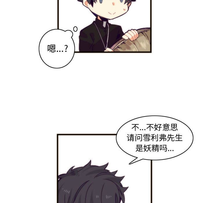 [韩国漫画] 神父的病历簿 BL,剧情向#[42P]-32