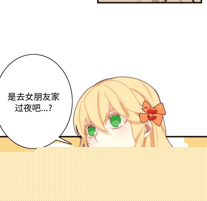 [韩国漫画] 神父的病历簿 BL,剧情向#[42P]-7