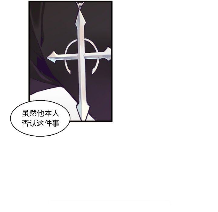 [韩国漫画] 神父的病历簿 BL,剧情向#[59P]-11