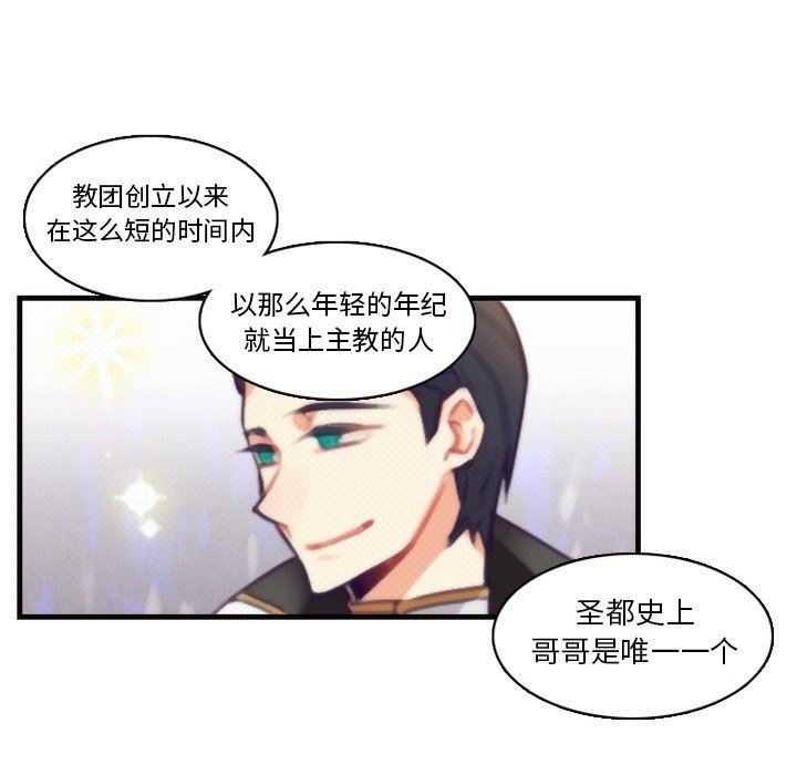 [韩国漫画] 神父的病历簿 BL,剧情向#[59P]-15