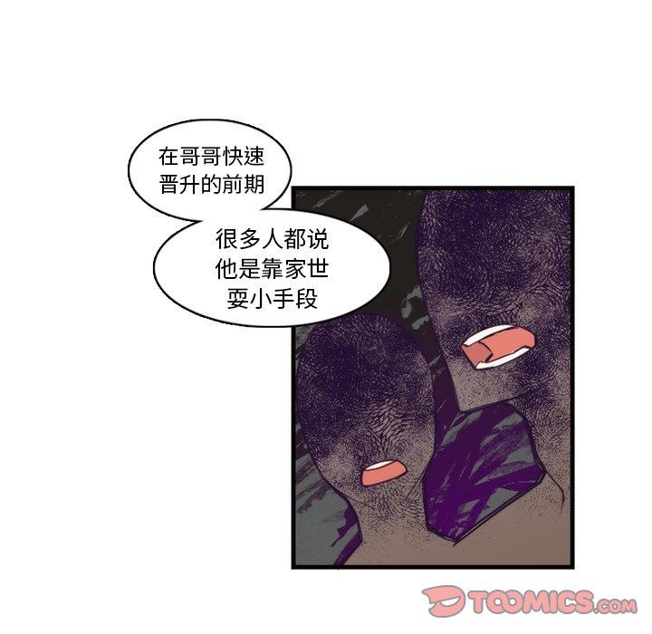 [韩国漫画] 神父的病历簿 BL,剧情向#[59P]-16