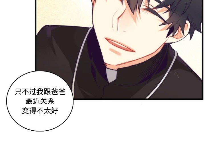 [韩国漫画] 神父的病历簿 BL,剧情向#[59P]-2