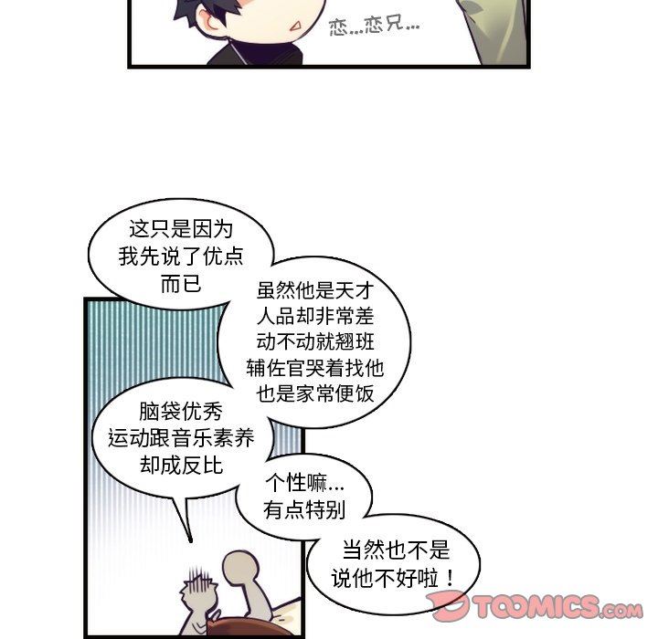 [韩国漫画] 神父的病历簿 BL,剧情向#[59P]-22