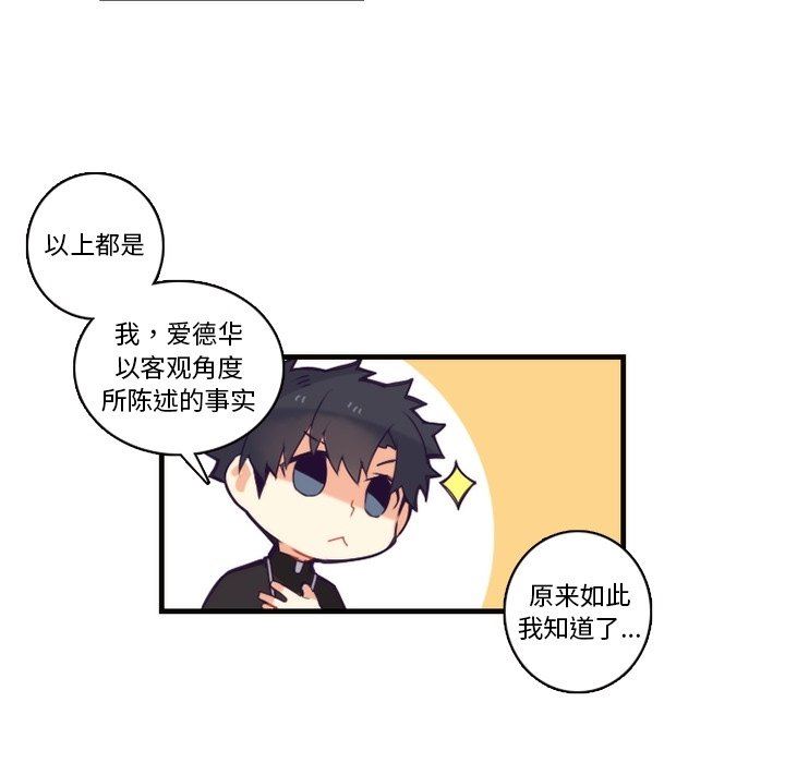 [韩国漫画] 神父的病历簿 BL,剧情向#[59P]-23