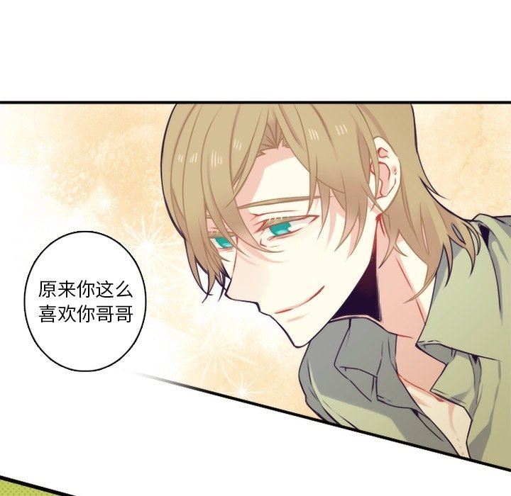 [韩国漫画] 神父的病历簿 BL,剧情向#[59P]-24