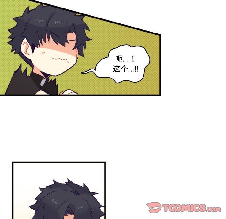 [韩国漫画] 神父的病历簿 BL,剧情向#[59P]-25