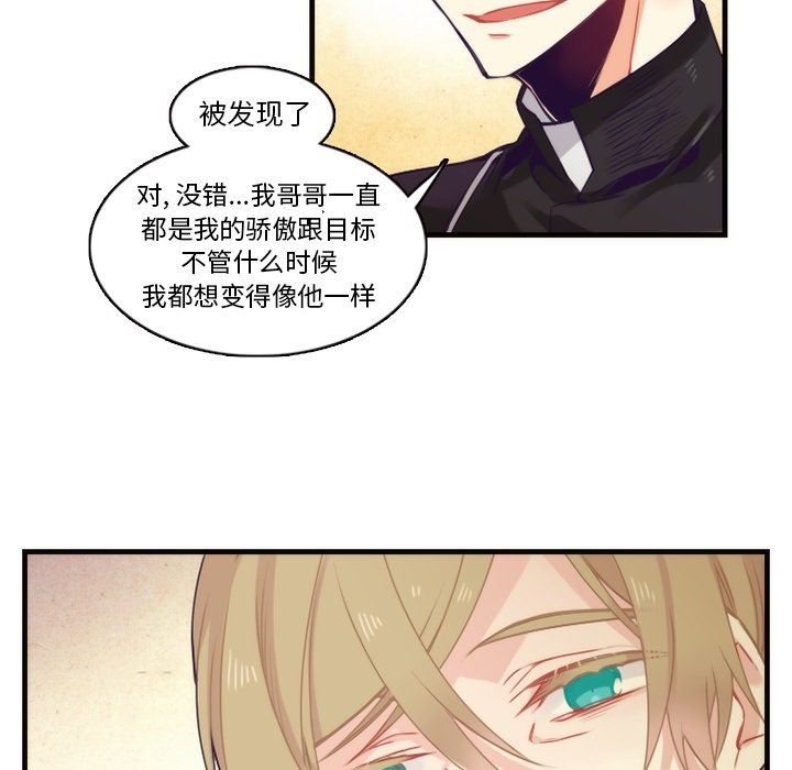 [韩国漫画] 神父的病历簿 BL,剧情向#[59P]-27