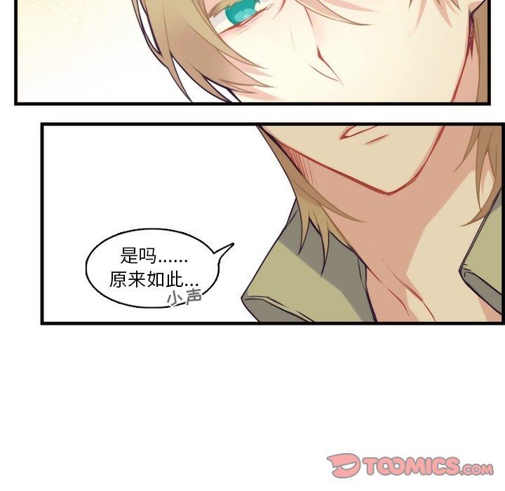 [韩国漫画] 神父的病历簿 BL,剧情向#[59P]-28