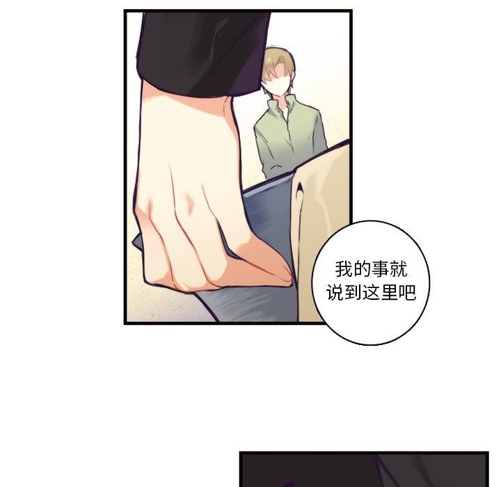 [韩国漫画] 神父的病历簿 BL,剧情向#[59P]-29