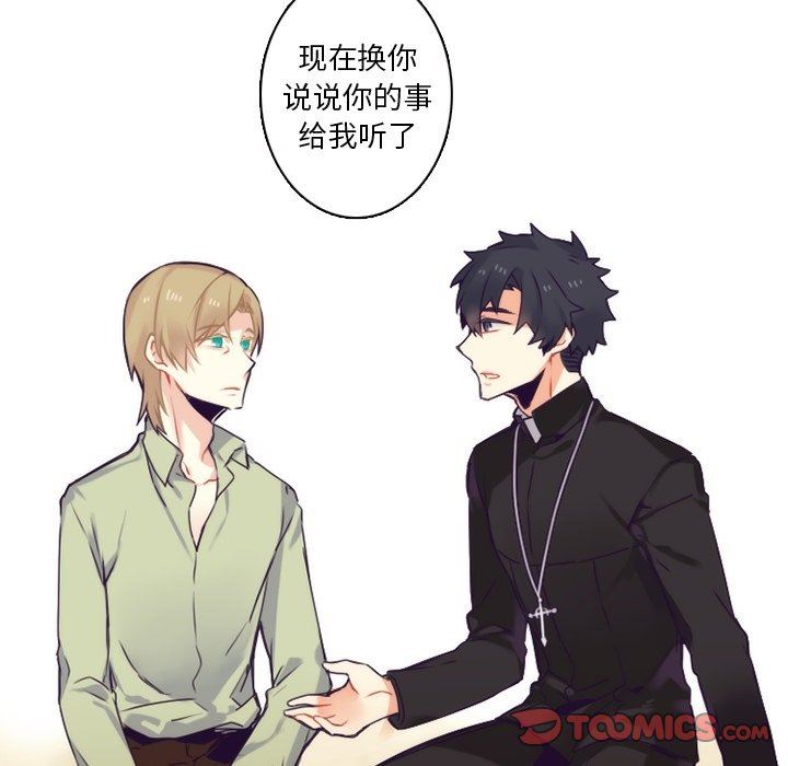 [韩国漫画] 神父的病历簿 BL,剧情向#[59P]-31