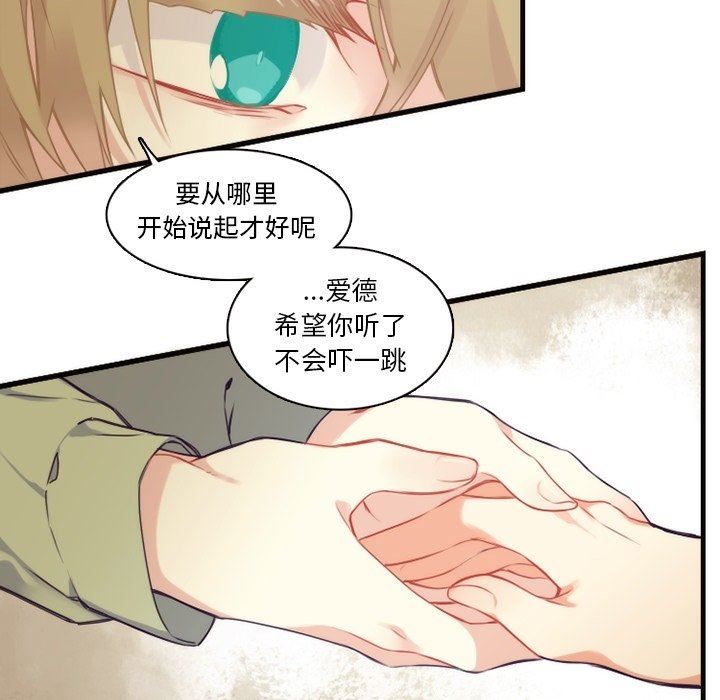 [韩国漫画] 神父的病历簿 BL,剧情向#[59P]-35