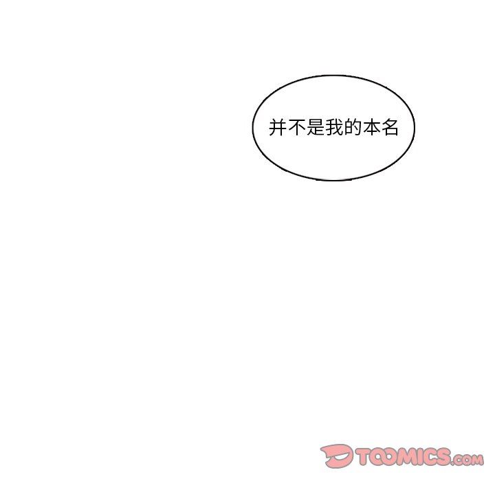[韩国漫画] 神父的病历簿 BL,剧情向#[59P]-49