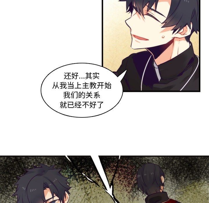 [韩国漫画] 神父的病历簿 BL,剧情向#[59P]-5