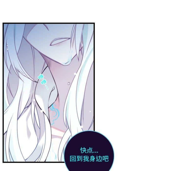 [韩国漫画] 神父的病历簿 BL,剧情向#[59P]-54