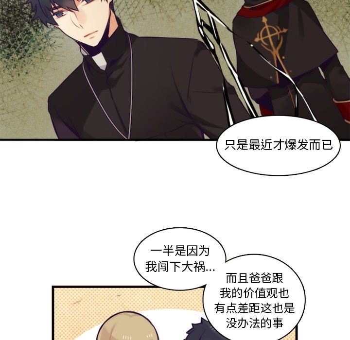 [韩国漫画] 神父的病历簿 BL,剧情向#[59P]-6