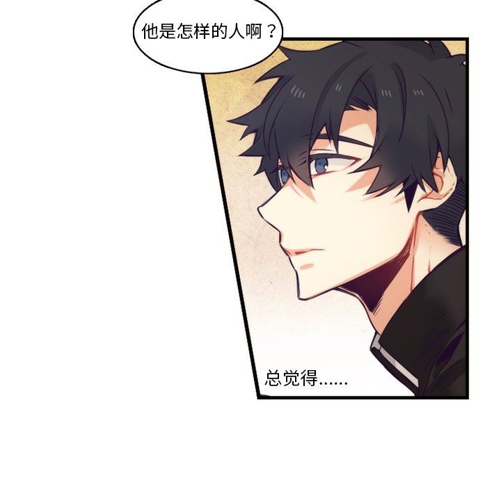 [韩国漫画] 神父的病历簿 BL,剧情向#[59P]-9