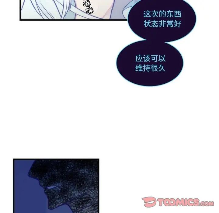 [韩国漫画] 神父的病历簿 BL,剧情向#[54P]-10