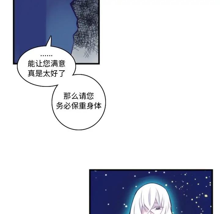 [韩国漫画] 神父的病历簿 BL,剧情向#[54P]-11