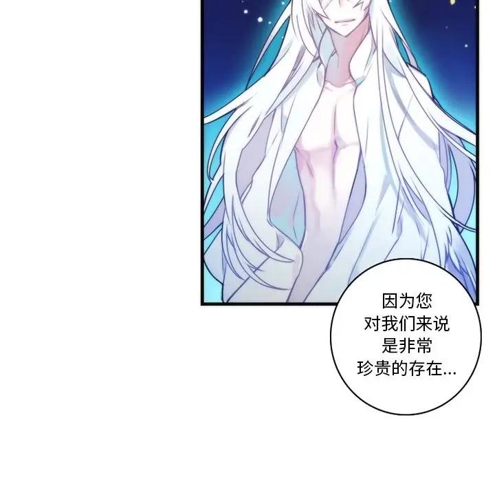 [韩国漫画] 神父的病历簿 BL,剧情向#[54P]-12