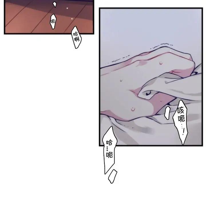 [韩国漫画] 神父的病历簿 BL,剧情向#[54P]-21