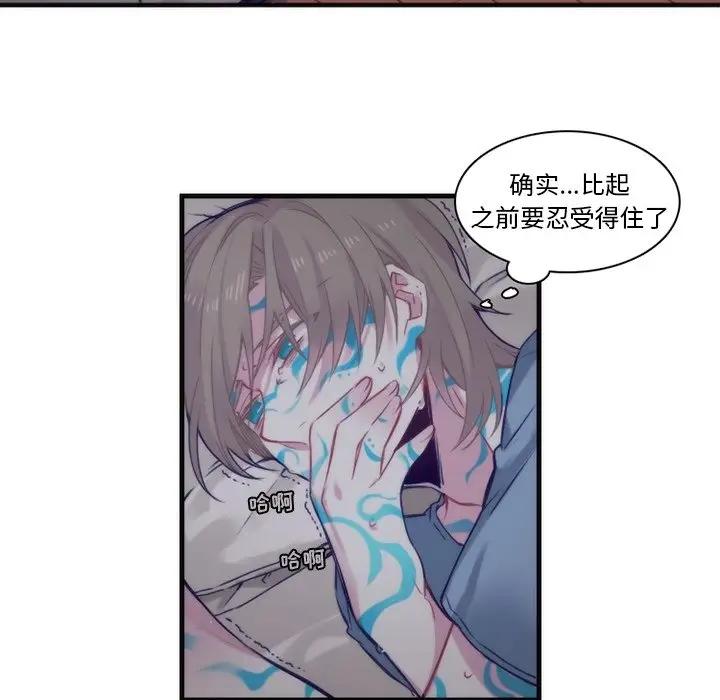 [韩国漫画] 神父的病历簿 BL,剧情向#[54P]-23