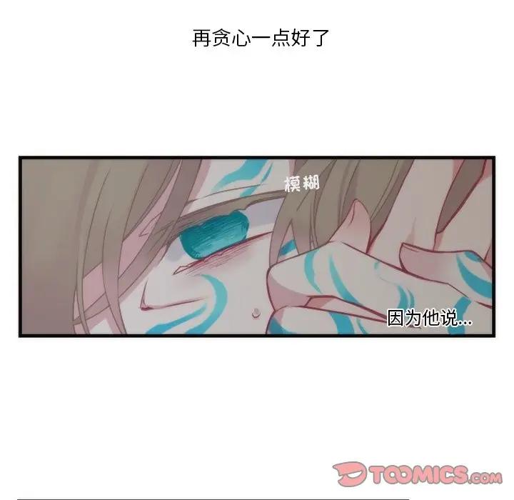 [韩国漫画] 神父的病历簿 BL,剧情向#[54P]-31