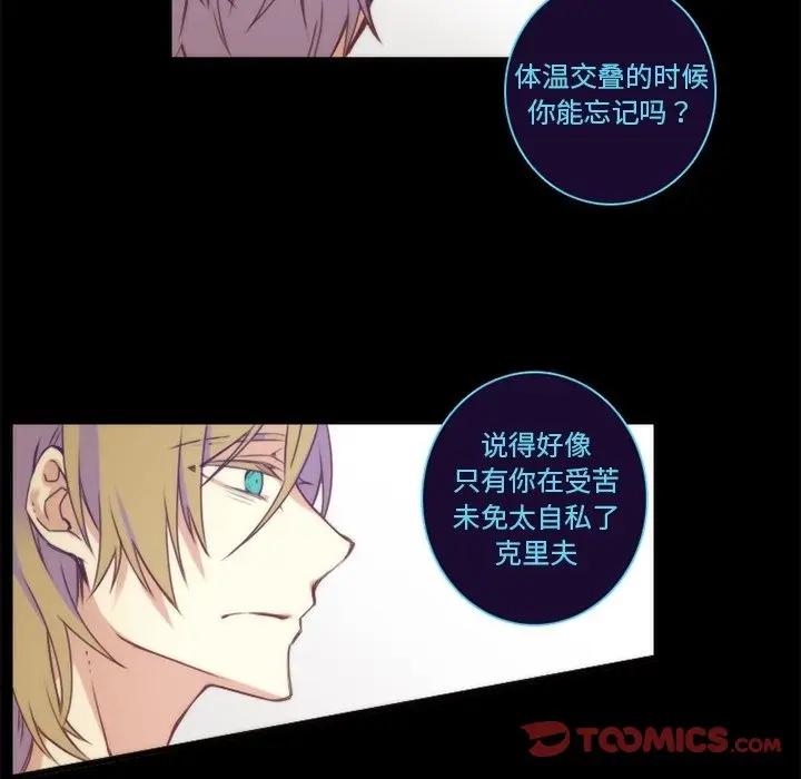 [韩国漫画] 神父的病历簿 BL,剧情向#[54P]-37