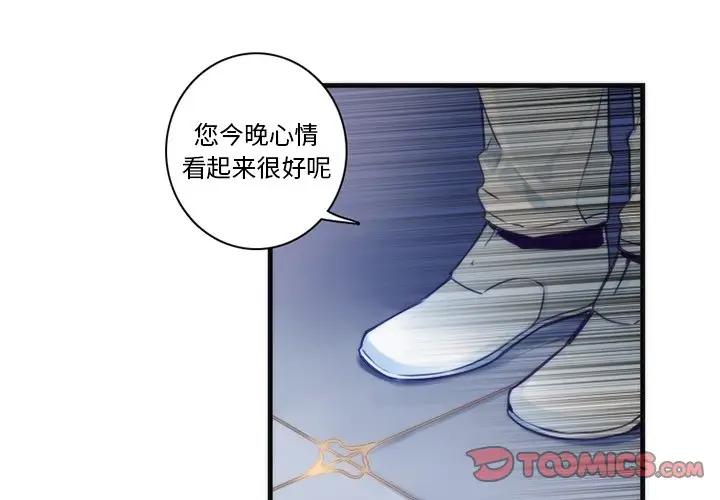 [韩国漫画] 神父的病历簿 BL,剧情向#[54P]-4