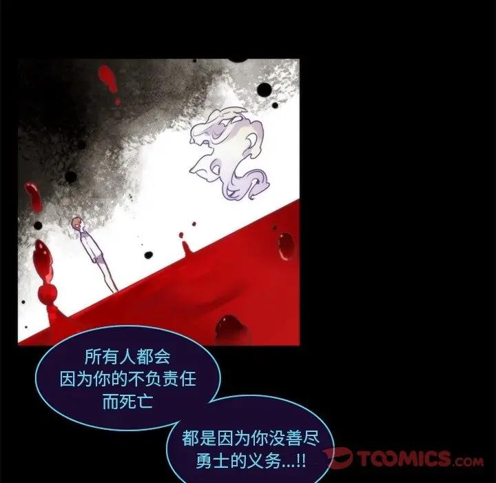 [韩国漫画] 神父的病历簿 BL,剧情向#[54P]-40