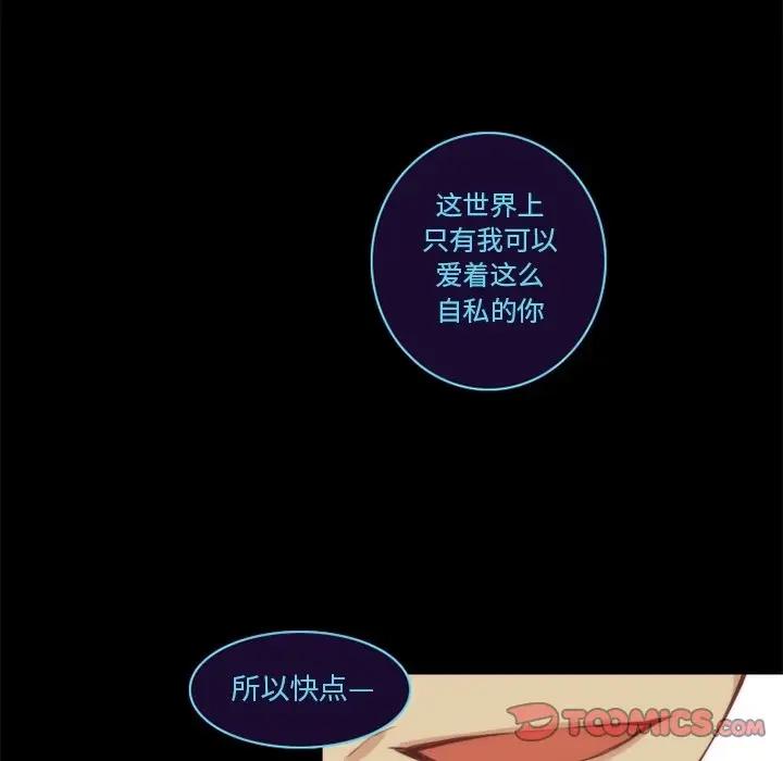 [韩国漫画] 神父的病历簿 BL,剧情向#[54P]-43