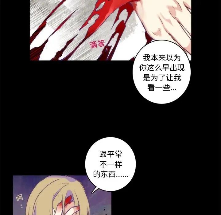 [韩国漫画] 神父的病历簿 BL,剧情向#[54P]-45