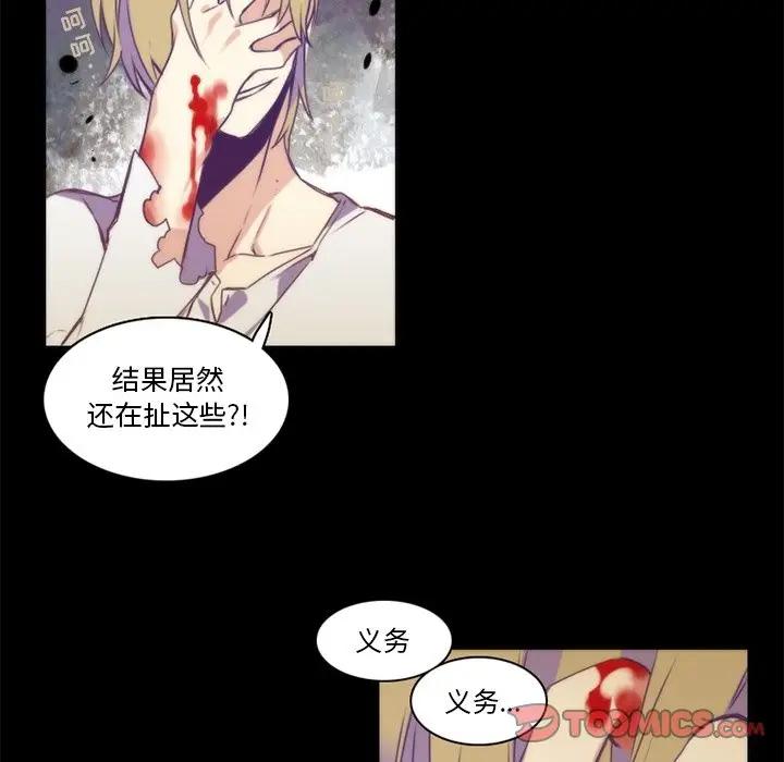 [韩国漫画] 神父的病历簿 BL,剧情向#[54P]-46
