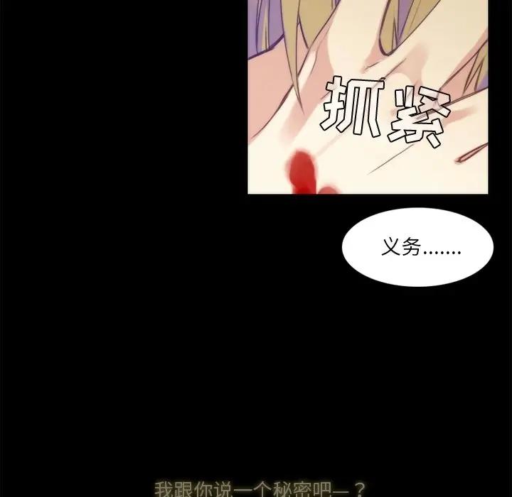 [韩国漫画] 神父的病历簿 BL,剧情向#[54P]-47