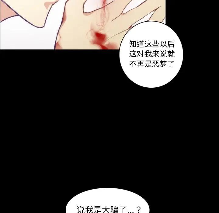 [韩国漫画] 神父的病历簿 BL,剧情向#[54P]-50