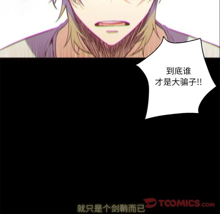 [韩国漫画] 神父的病历簿 BL,剧情向#[54P]-52