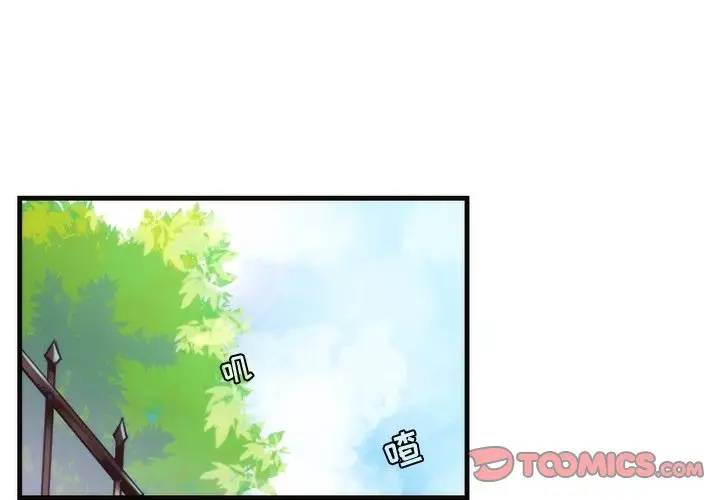 [韩国漫画] 神父的病历簿 BL,剧情向#[48P]-1